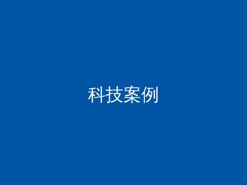 某科技公司官网