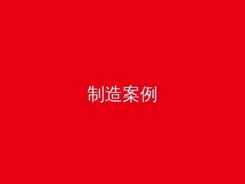 某制造企业官网