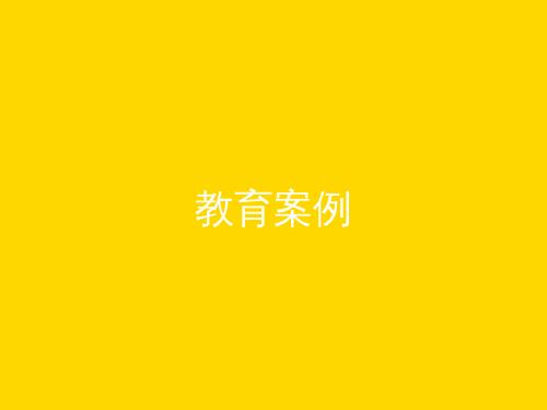 某教育机构官网