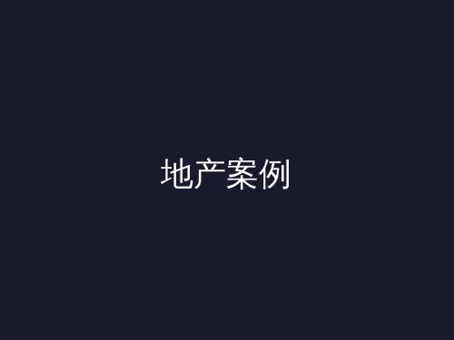 某地产公司官网