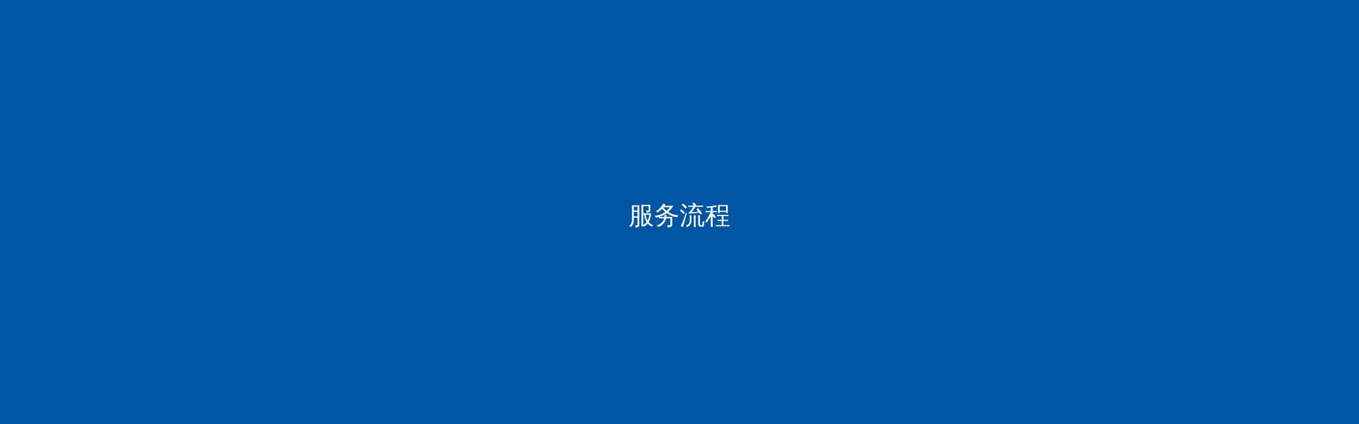 需求分析阶段