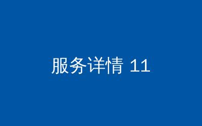 站点品牌级安全防护加固
