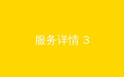 企业品牌高端形象专题页