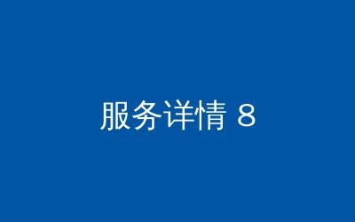 全站高端视觉高清优化