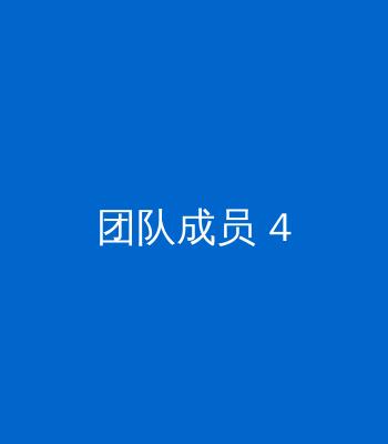 陈敏 - 客户总监